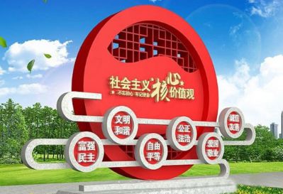 公園大型不銹鋼圓形價(jià)值觀(guān)雕塑