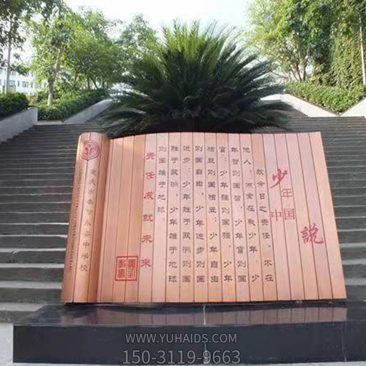 不銹鋼公園仿古創(chuàng  )意刻字少年說(shuō)書(shū)簡(jiǎn)擺件雕塑
