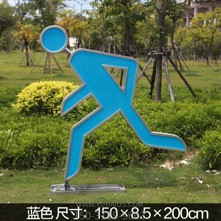 2米高，藍色，安全出口小人，不銹鋼剪影雕塑