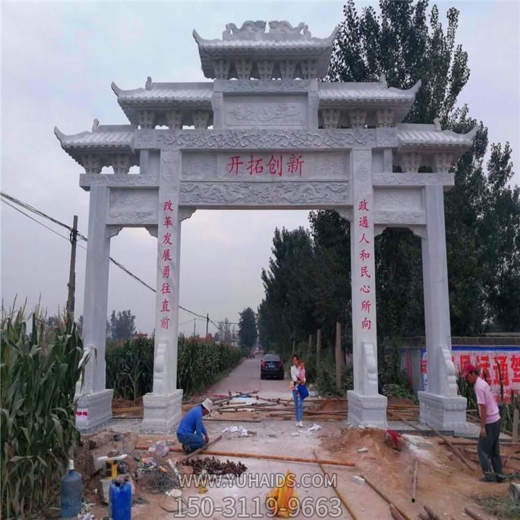 大理石石雕園林景觀(guān)農場(chǎng)村口牌坊雕塑