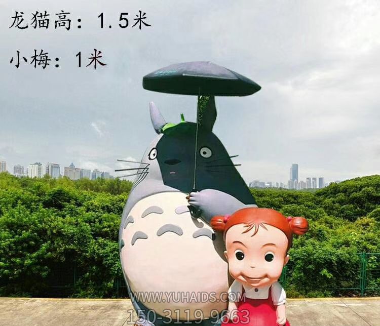 戶(hù)外景區創(chuàng )意玻璃鋼小梅和龍貓雕塑