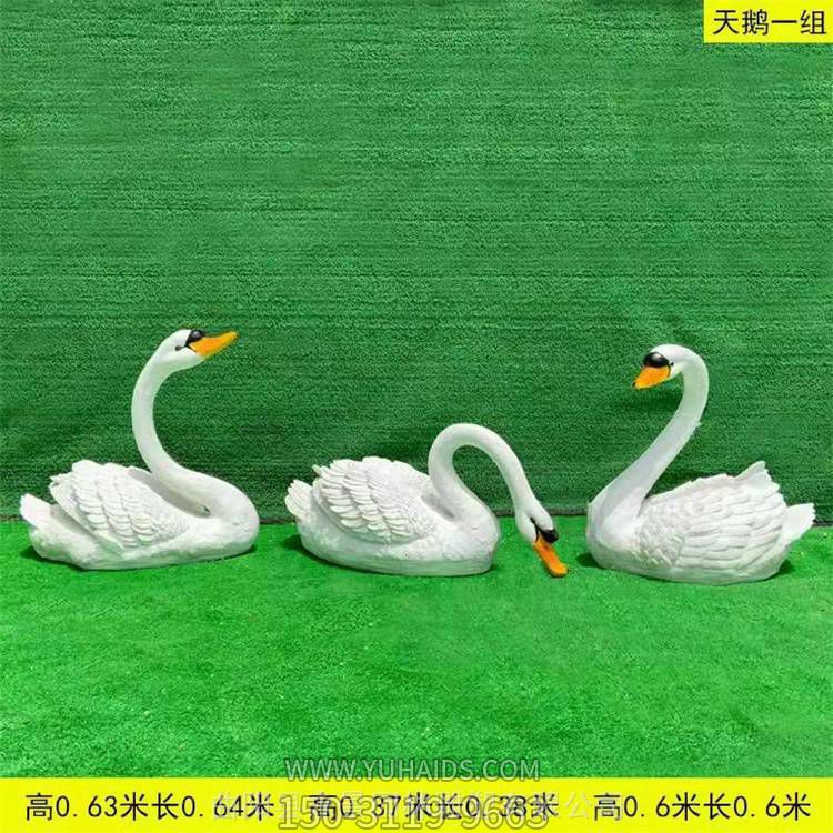 仿真天鵝玻璃鋼雕塑 戶(hù)外彩繪動(dòng)物魚(yú)池水景裝飾