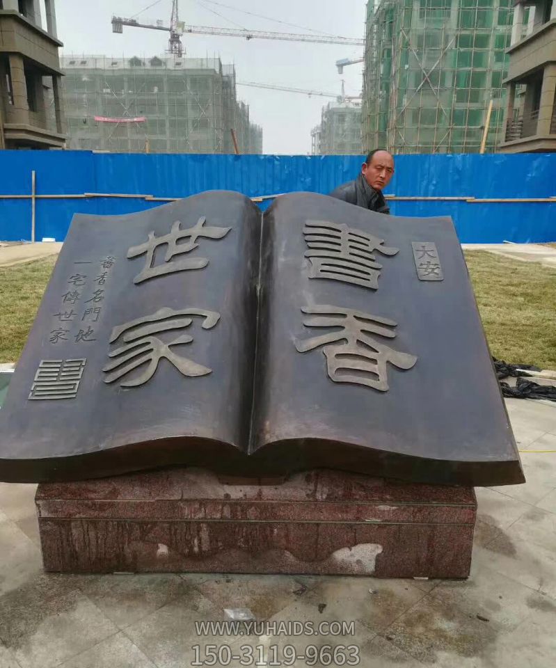 別墅小區創(chuàng )意不銹鋼書(shū)香世家書(shū)雕塑