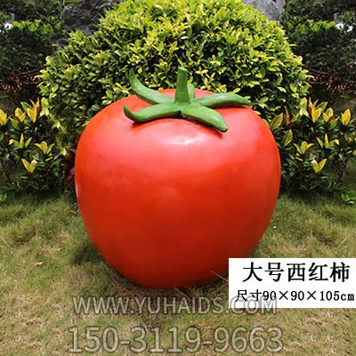 大型戶(hù)外仿真植物農場(chǎng)景觀(guān)玻璃鋼西紅柿模型擺件雕塑
