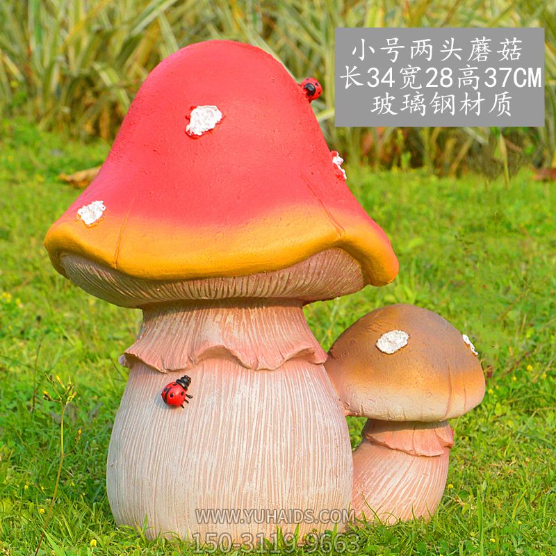 玻璃鋼材質(zhì)創(chuàng )意胖胖的兩只蘑菇雕塑