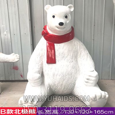 公園草地擺放的坐著(zhù)的玻璃鋼創(chuàng )意北極熊雕塑