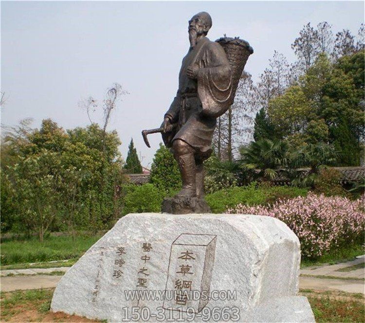 醫院擺放大型玻璃鋼仿銅李時(shí)珍雕像雕塑