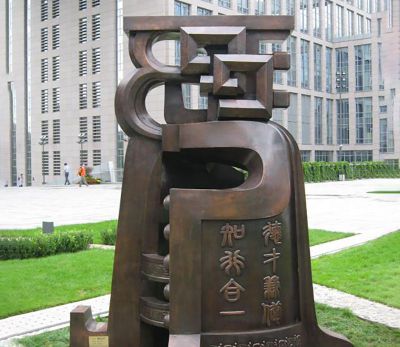 企業(yè)學(xué)院創(chuàng  )意銅鐘雕塑
