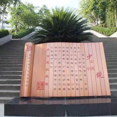 不銹鋼公園仿古創(chuàng  )意刻字少年說(shuō)書(shū)簡(jiǎn)擺件