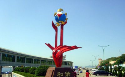 公園創(chuàng  )意不銹鋼和諧雕塑