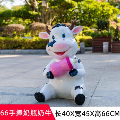景區一只抱著(zhù)奶瓶的玻璃鋼牛雕塑