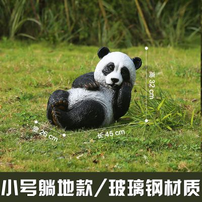 學(xué)校小區廣場(chǎng)草坪擺放躺地仿真玻璃鋼熊貓雕塑