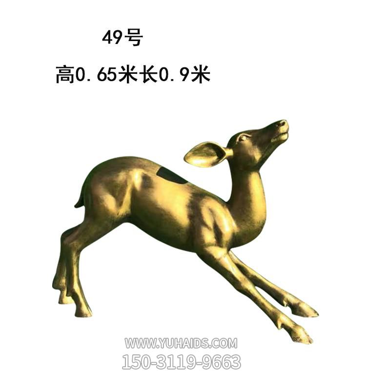 小區公園玻璃鋼仿銅園林景觀(guān)小鹿雕塑