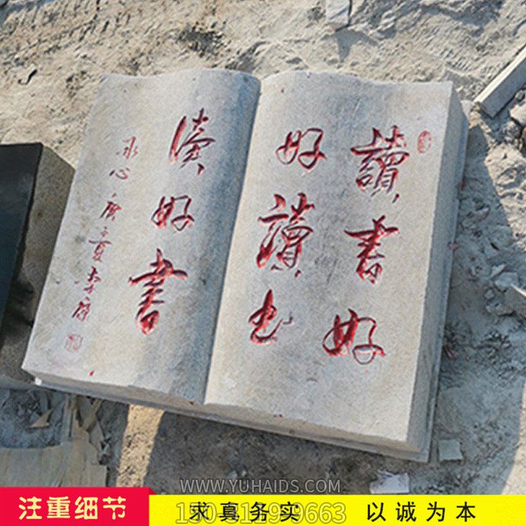 校園廣場(chǎng)戶(hù)外大理石石雕書(shū)籍書(shū)本雕塑