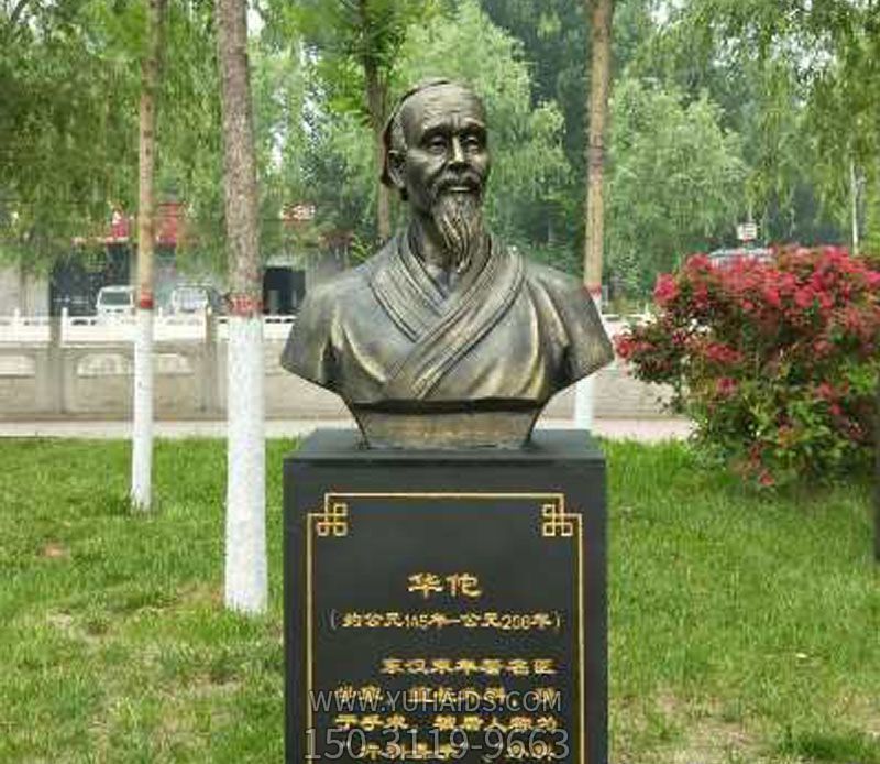 古代名醫學(xué)院胸像銅雕華佗雕塑