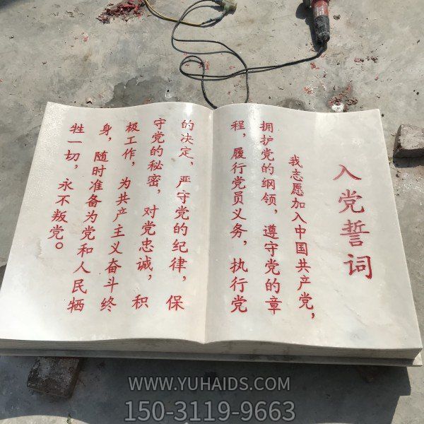 校園廣場(chǎng)大理石石雕浮雕書(shū)籍擺件雕塑