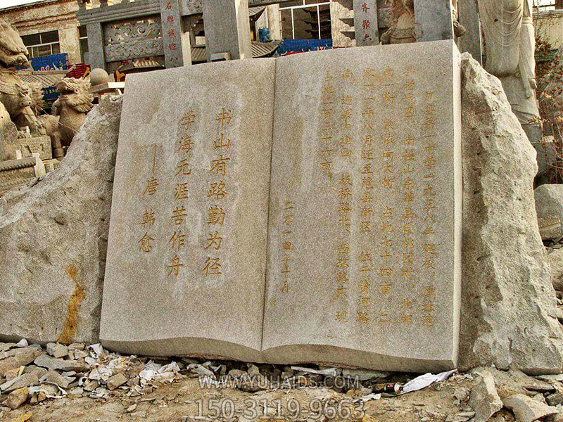 別墅創(chuàng )意漢白玉石雕浮雕抽象書(shū)雕塑