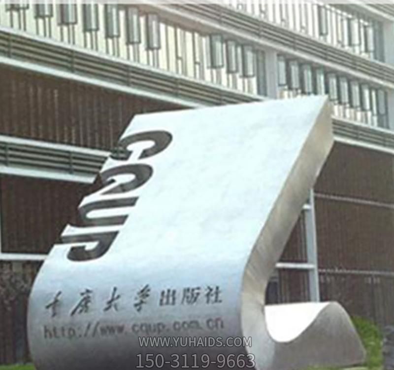 廣場(chǎng)創(chuàng )意抽象不銹鋼書(shū)雕塑