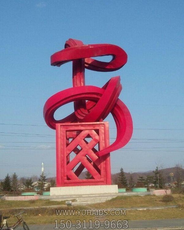 園林廣場(chǎng)不銹鋼戶(hù)外園林景觀(guān)擺件雕塑