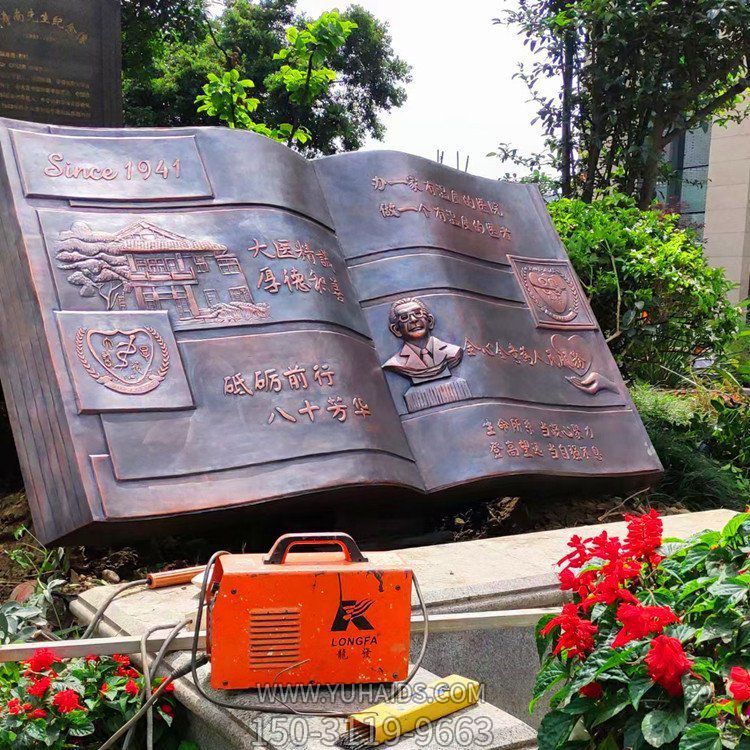 鑄銅書(shū)型景觀(guān)雕塑