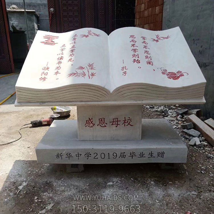 校園公園戶(hù)外大理石石雕感恩母校書(shū)籍景觀(guān)雕塑