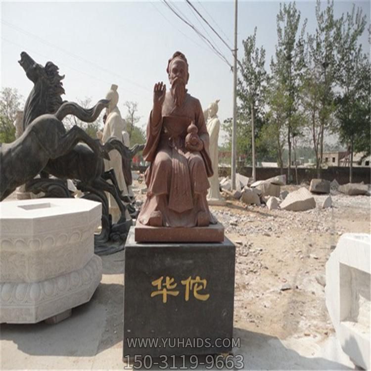古代名醫戶(hù)外園林校園石雕擺件雕塑