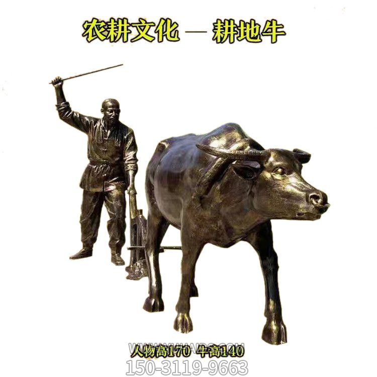 廣場(chǎng)玻璃鋼仿銅農耕文化耕地牛小品雕塑