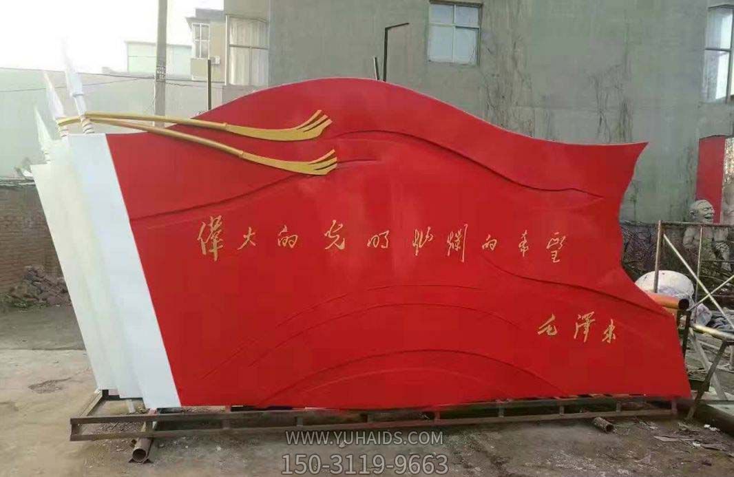 公園景區大型紅旗景觀(guān)旗幟雕塑