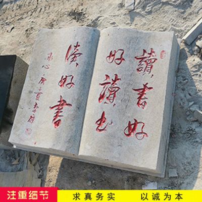 校園廣場(chǎng)戶(hù)外大理石石雕書(shū)籍書(shū)本雕塑