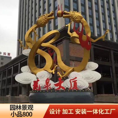 廣場(chǎng)大廈園林景觀(guān)擺件景觀(guān)雕塑