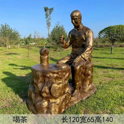 喝茶，玻璃鋼仿銅民俗生活茶文化主題雕塑