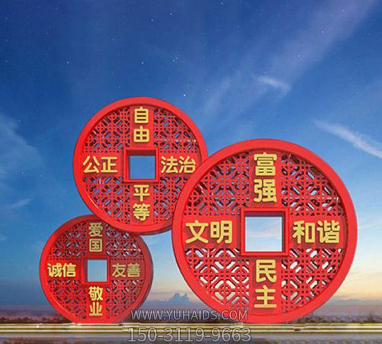 公園創(chuàng )意銅錢(qián)造型戶(hù)外景觀(guān)價(jià)值觀(guān)雕塑