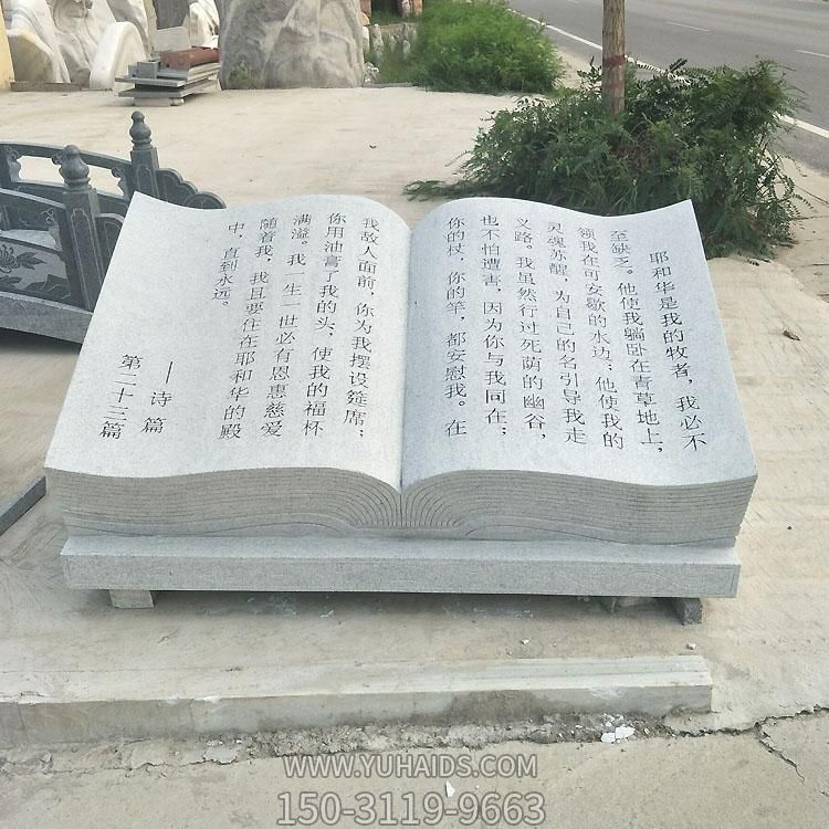 學(xué)校擺放大理石雕刻文字書(shū)本雕塑