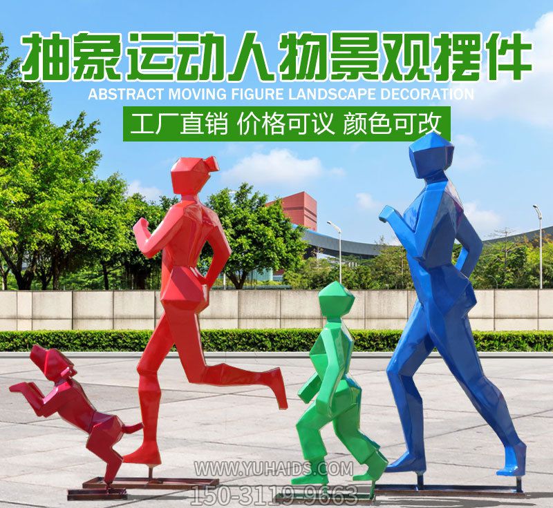 學(xué)校體育館抽象玻璃鋼跑步運動(dòng)人物雕塑