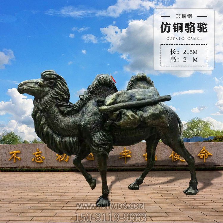 玻璃鋼仿銅沙漠之舟駱駝動(dòng)物景觀(guān)擺件雕塑