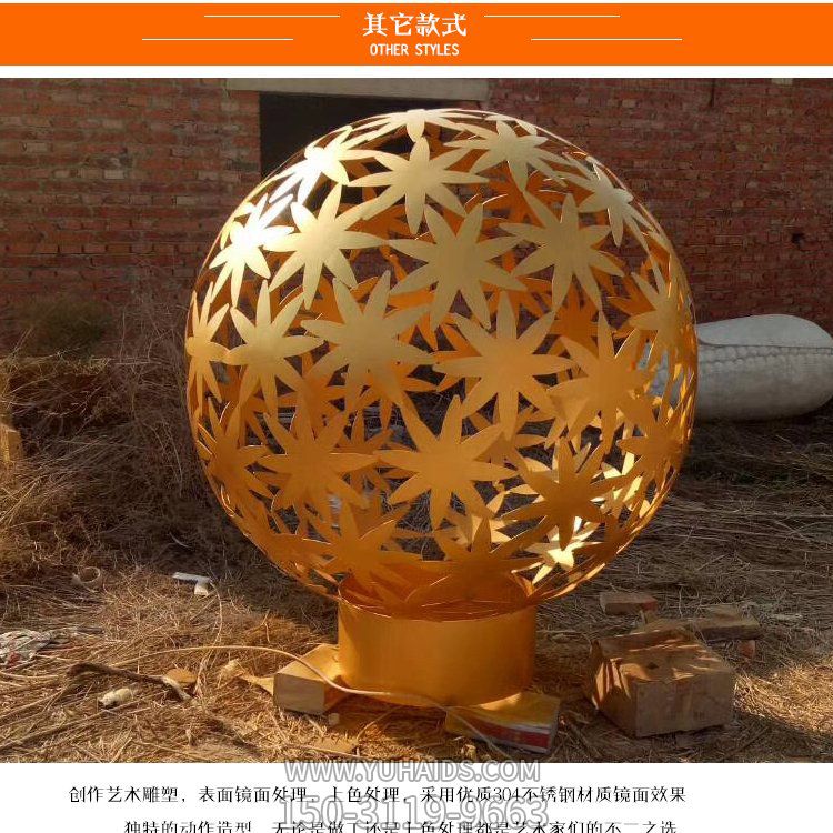 不銹鋼樹(shù)葉鏤空景觀(guān)球城市廣場(chǎng)擺件雕塑