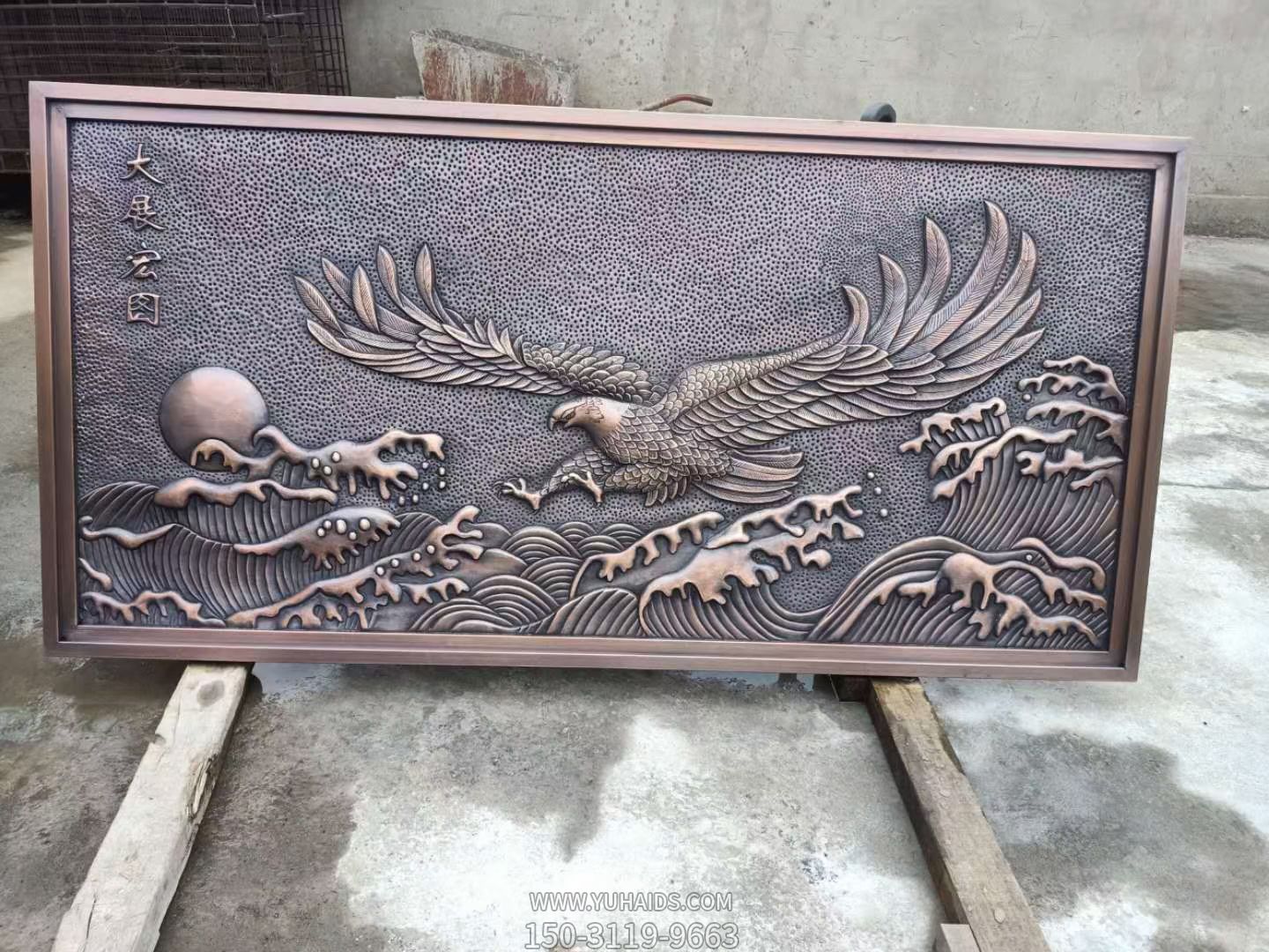 “大展宏圖”紫銅浮雕，老鷹、太陽(yáng)、大海雕塑
