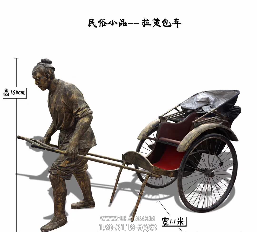 庭院景區拉黃包車(chē)做舊黃銅小品雕塑