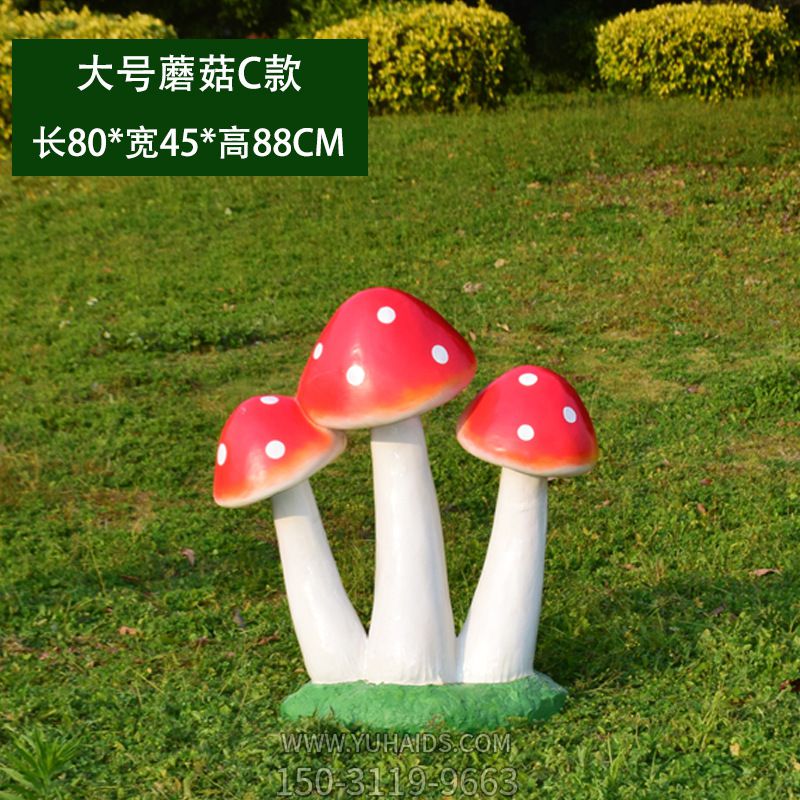 庭院可愛(ài)三朵蘑菇裝飾品擺件雕塑