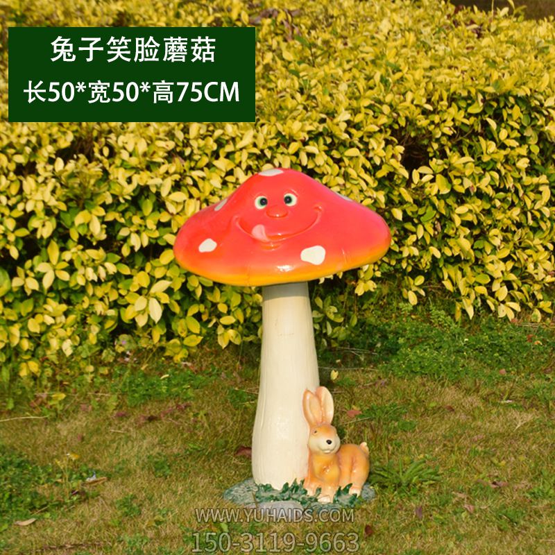 公園創(chuàng )意玻璃鋼兔子微笑蘑菇雕塑