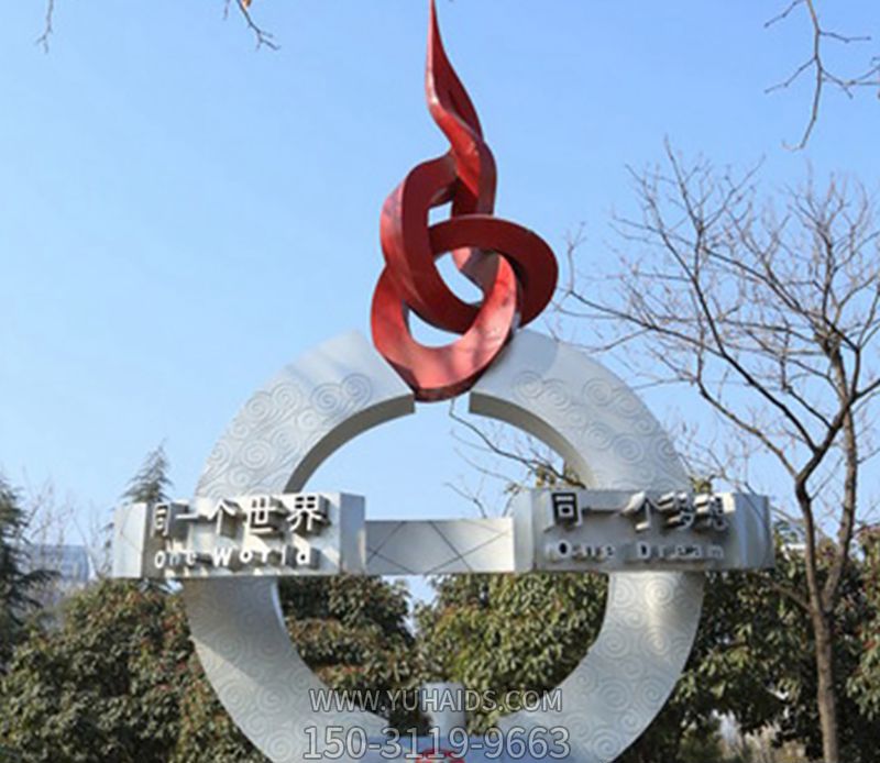 戶(hù)外景觀(guān)創(chuàng )意抽象公園裝飾品奧運雕塑