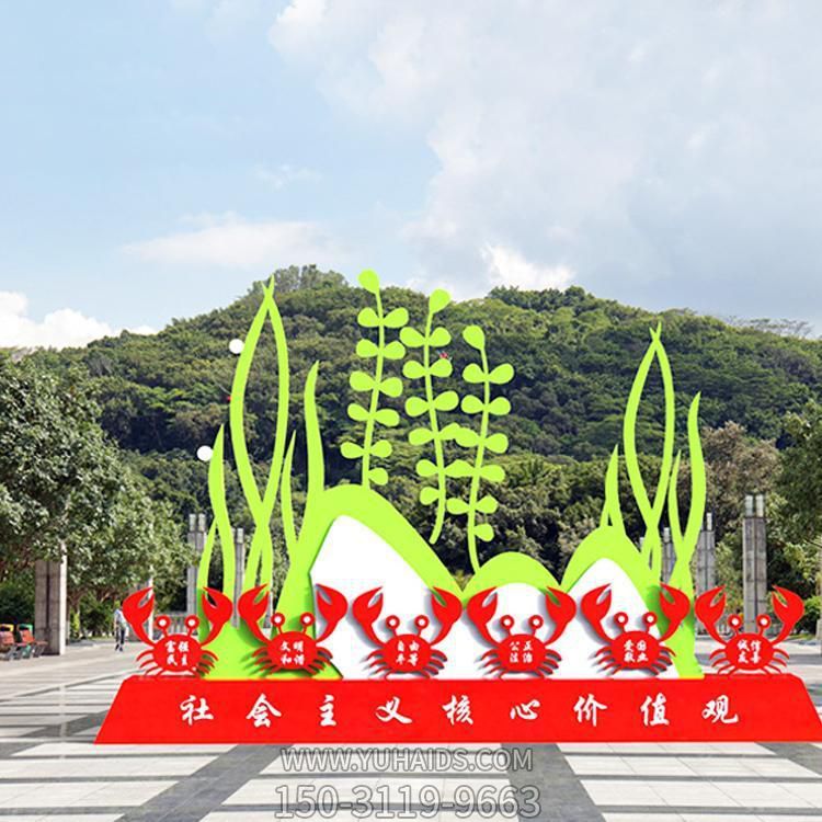 戶(hù)外廣場(chǎng)創(chuàng  )意核心價(jià)值觀(guān)雕塑