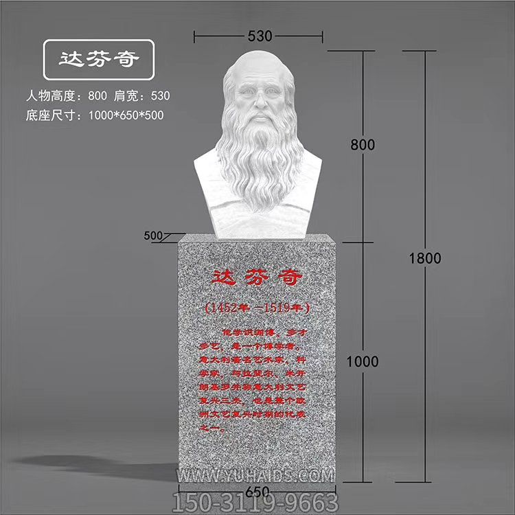 校園廣場(chǎng)大理石石雕胸像人物西方名人達芬奇雕塑