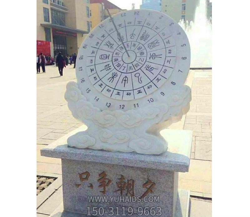 石雕只爭朝夕校園創(chuàng )意大理石日晷雕塑