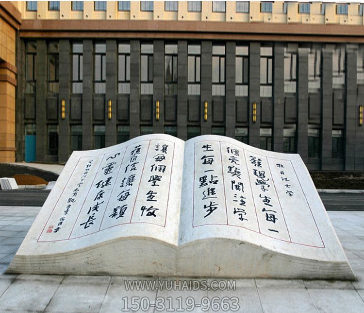 城市廣場(chǎng)創(chuàng )意漢白玉石雕書(shū)雕塑