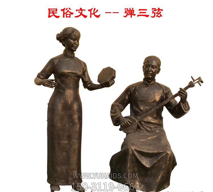 景區戶(hù)外彈三弦人物銅雕彈雕塑