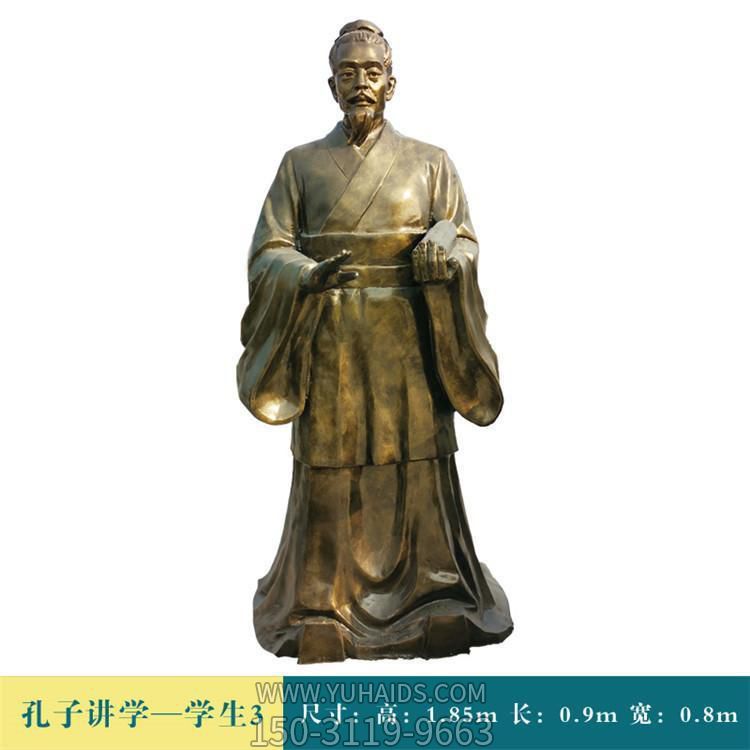 校園玻璃鋼仿銅園林景觀(guān)人物孔子雕塑