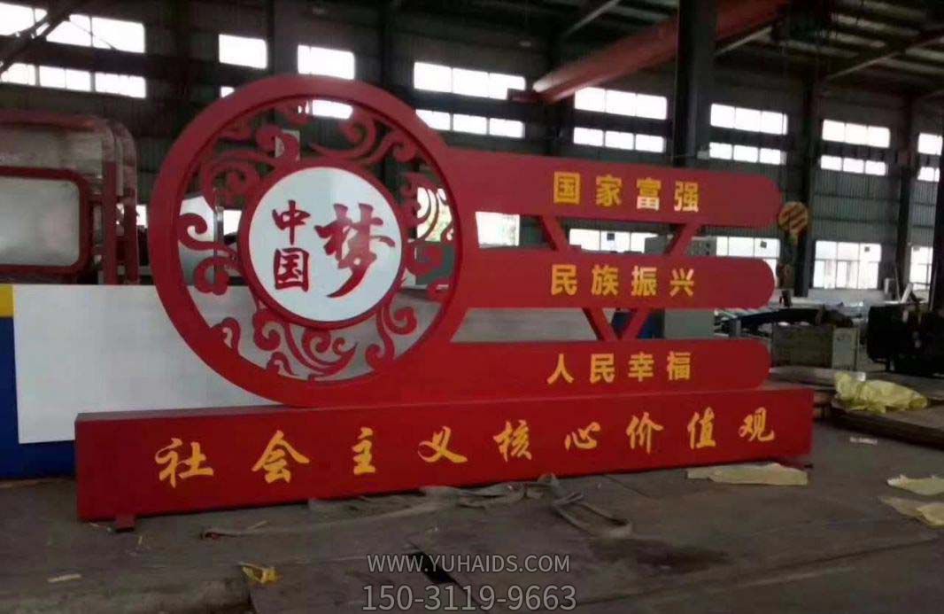 公園景區不銹鋼創(chuàng  )意彩繪中國夢(mèng)雕塑