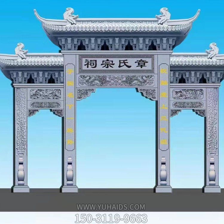 青石雕刻仿古建筑三門(mén)牌坊祠堂門(mén)口擺件雕塑