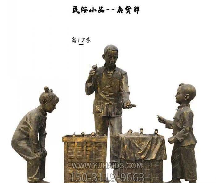賣(mài)貨郎雕塑-園林景觀(guān)賣(mài)貨郎小品人物玻璃鋼雕塑
